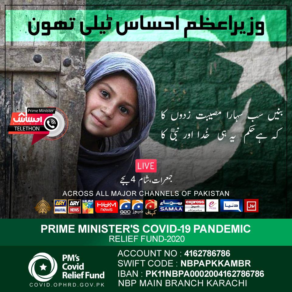 Dr_FirdousAwan's tweet image. #Ehsas
#EhsasProgram 
#PMIK 
@ImranKhanPTI @PTVNewsOfficial @RadioPakistan @pid_gov @MoIB_Official