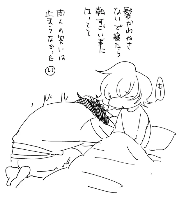 気ままに伊介の日記はじめました。すでに載せたものと、新規の。今後もこのツイートにぶら下げていく予定です～!(こちらに関してはお返事は致しませんがリプは見ております!ありがとうございます。嬉しいです!)

#おはようとおやすみとそのあとに
#伊介の日記 