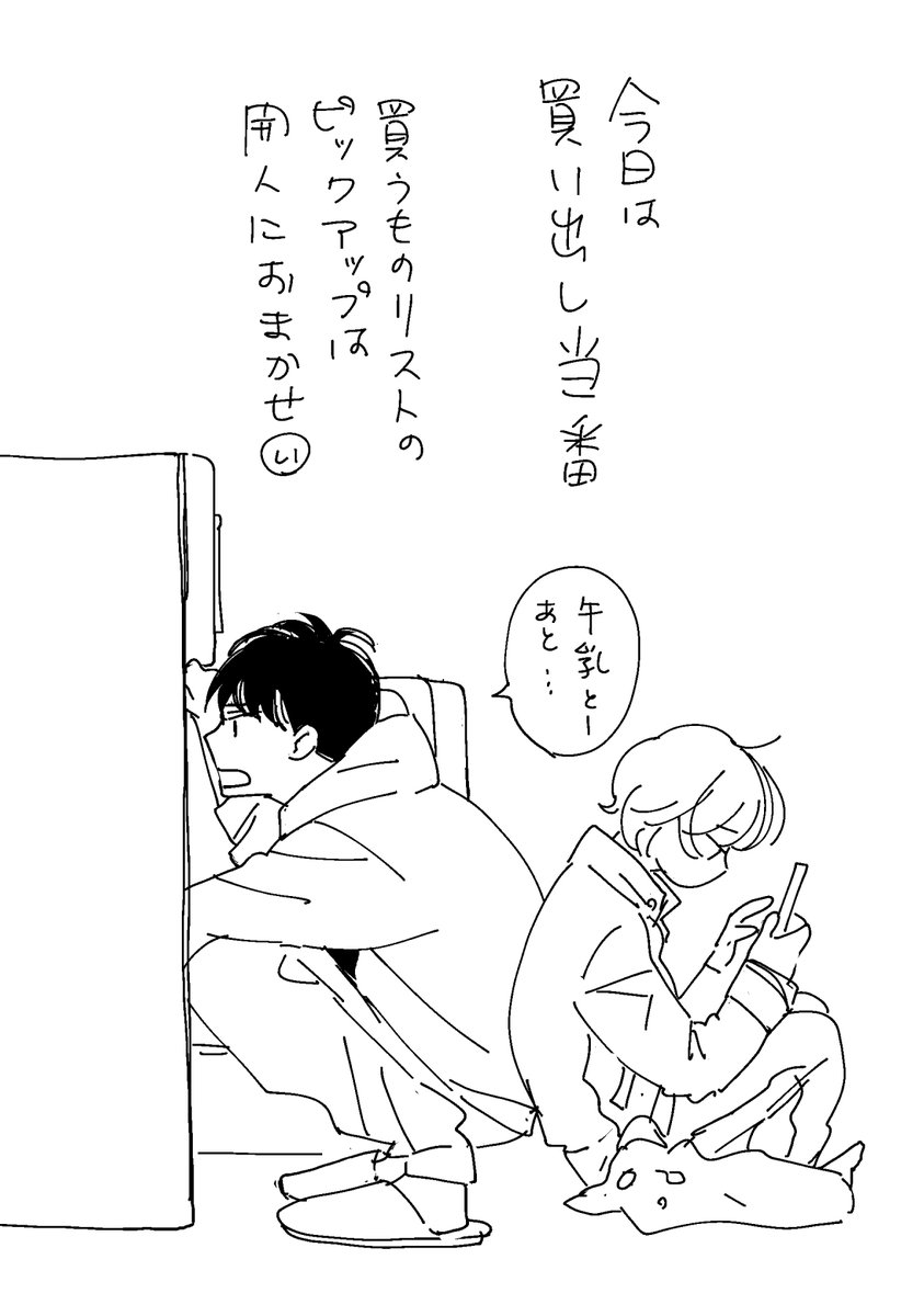気ままに伊介の日記はじめました。すでに載せたものと、新規の。今後もこのツイートにぶら下げていく予定です~!(こちらに関してはお返事は致しませんがリプは見ております!ありがとうございます。嬉しいです!)
#おはようとおやすみとそのあとに
#伊介の日記