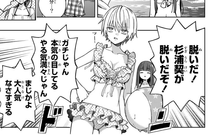 27日(月)はスクゾ最新話73話《後半》が更新です❗️🤩

前回に続き水着回😍
まだまだ続きますッ‼️🥰

#スクゾ #スクールゾーン 