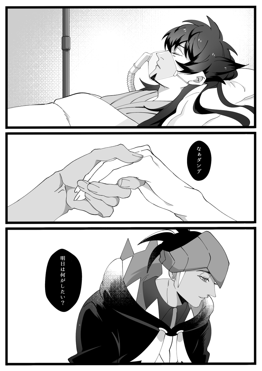 #リプ来たセリフで一コマ描く 

dnkb/「明日は何がしたい?」 