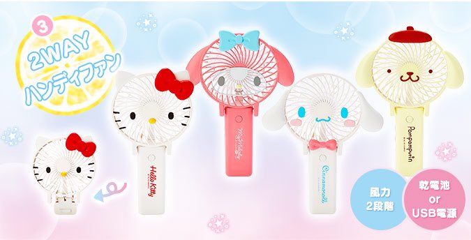 みるく サンリオキャラのハンディファン 今年のもどれも可愛い 4月30日以降順次発売 マイメロ みるく サンリオキャラのハンディファン 今年のもどれも可愛い 4月30日以降順次発売 マイメロ