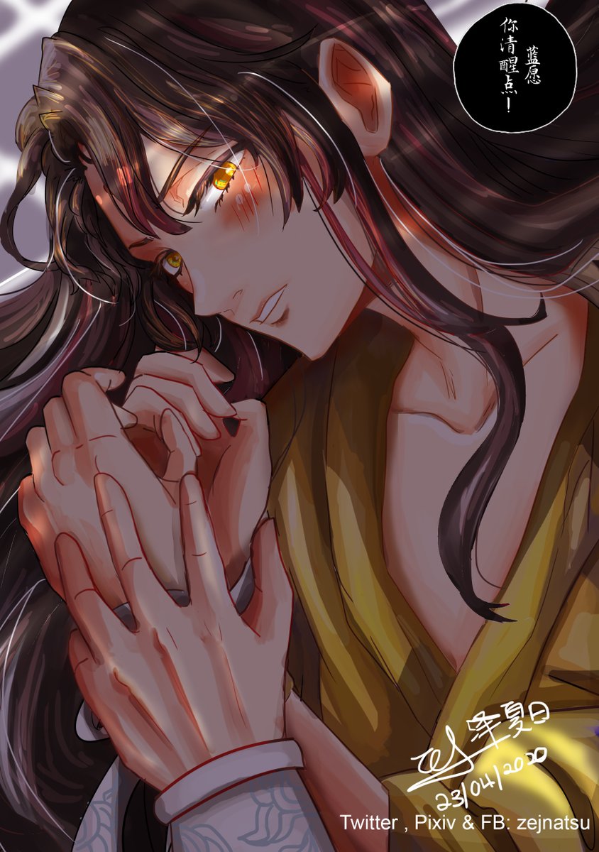 【くるみ様宛】4作品おまとめページ(乱世為王/将進酒/魔道祖師/夜想花古風畫集) 61YlnMIeatL.jpg