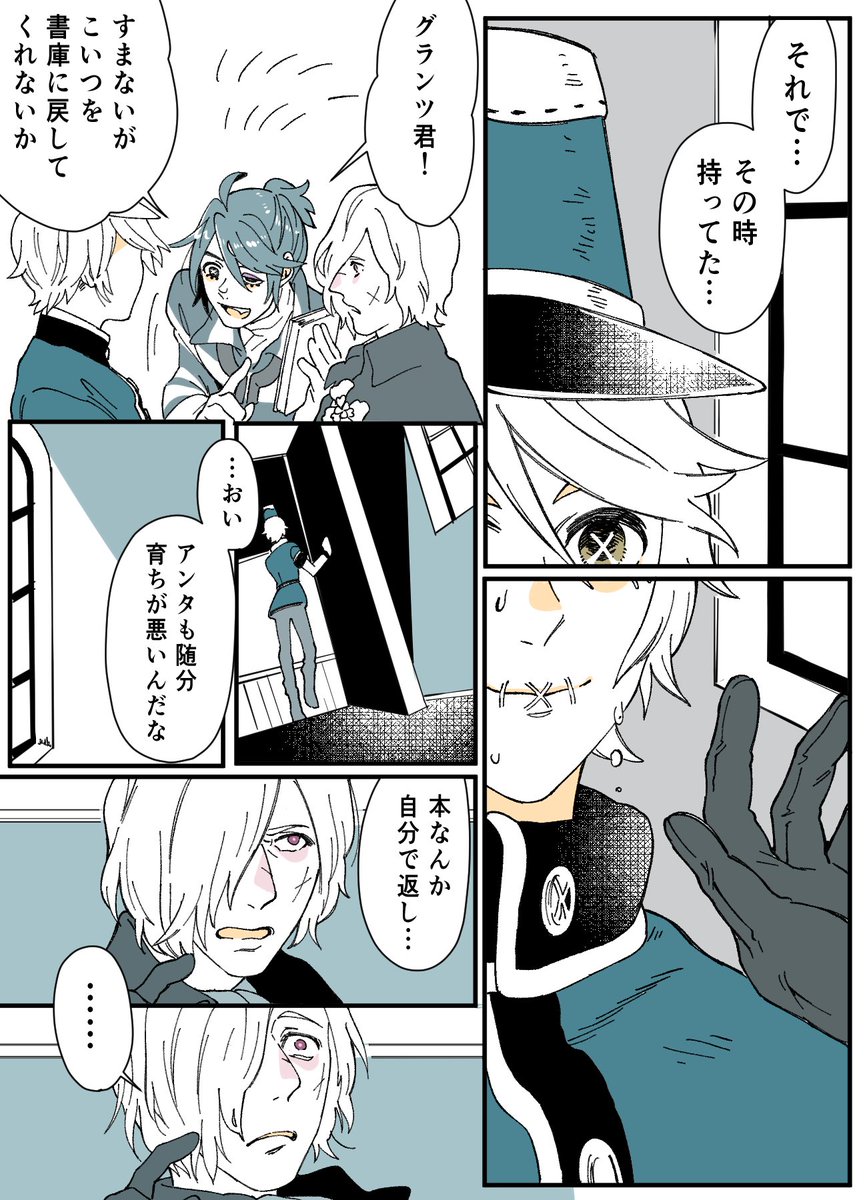 墓と囚
なんにも解決しないはなし 