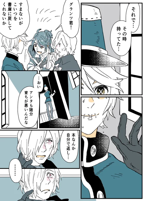 墓と囚
なんにも解決しないはなし 