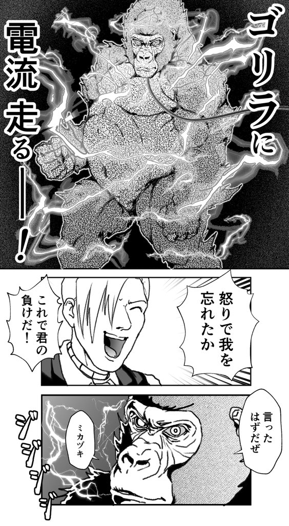 『イケメンすぎるゴリラ』

学校の廊下で繰り広げられるデスゲーム。

4/5 