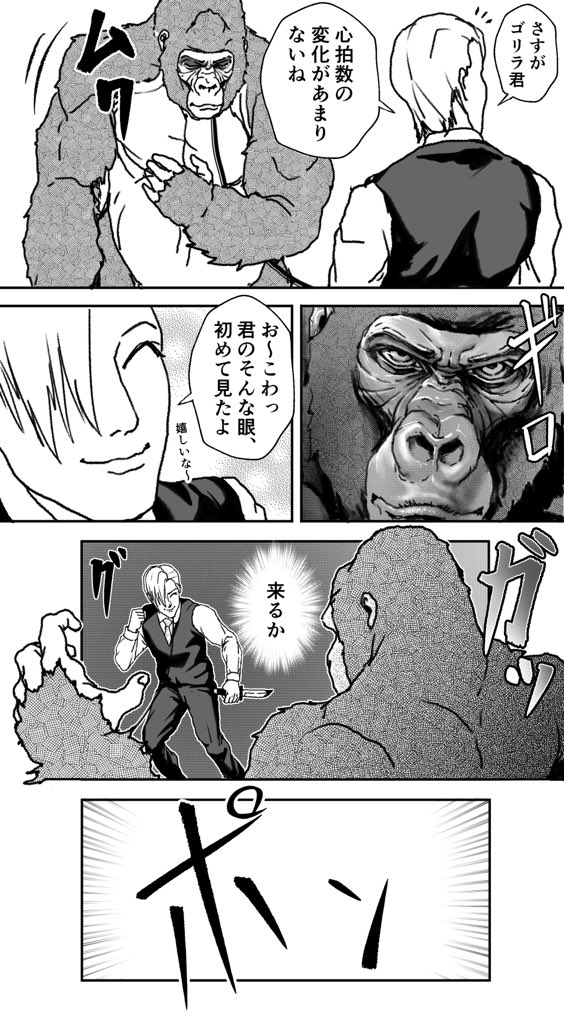 『イケメンすぎるゴリラ』

学校の廊下で繰り広げられるデスゲーム。

4/5 