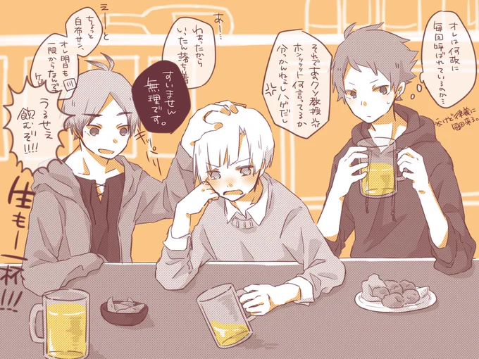 大人になってからもなんだかんだでよく飲みに行って欲しい3人 