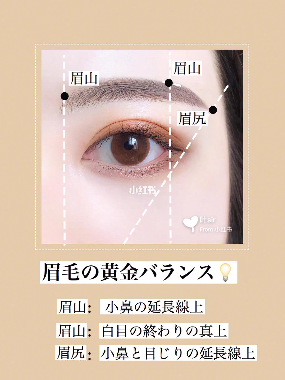 眉毛の黄金バランスとは？顔型別 最強眉毛メイク術。自分に似合う眉毛の書き方を知って、さらに垢抜けよう