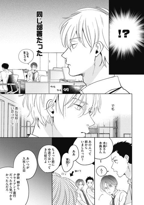 これで最後の恋にしたいのtwitterイラスト検索結果 古い順