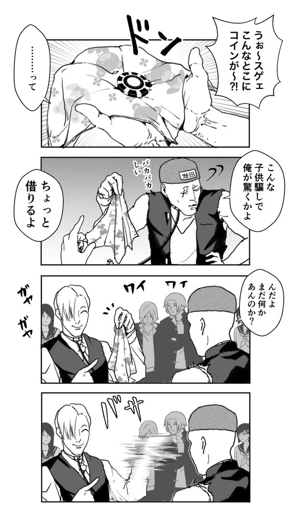 『イケメンすぎるゴリラ』

学校の廊下で繰り広げられるデスゲーム。

2/5 