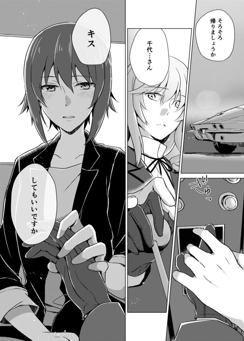 【C98新刊】ガルパン 千代まほ本『蛍火』入稿完了&書店予約始まりました。購入特典にイラストカード付きます(サンプルは続きに)
https://t.co/XIS6YHy1i9

C96発行『春情恋色』の成人向の部分と後日談です。
こちらもどうぞよろしくお願いします。
https://t.co/AeBHAUMLno

#エアコミケ 