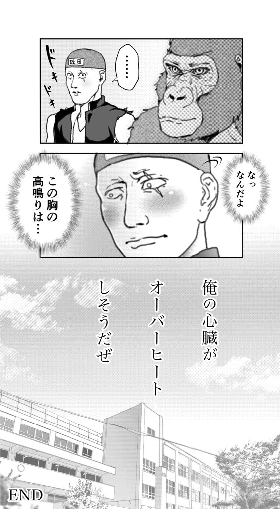 『イケメンすぎるゴリラ』

学校の廊下で繰り広げられるデスゲーム。

5/5    END 