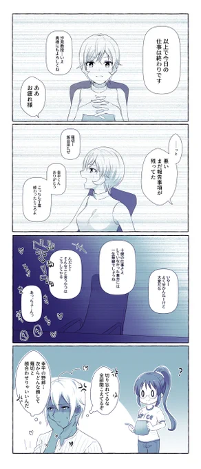 葉山くんは苦労人。 