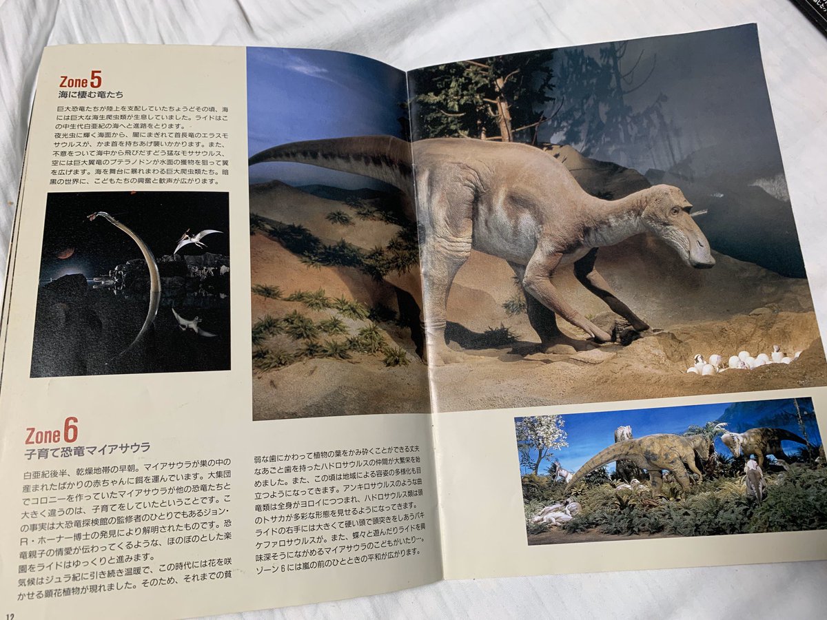 ユネスコ村大恐竜探検館資料まとめ Togetter ユネスコ村大恐竜探検館資料まとめ Togetter