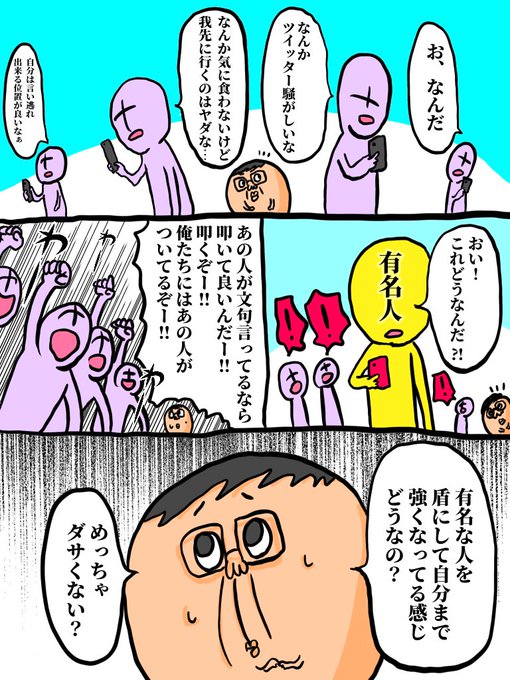 こんな感じの人が苦手 