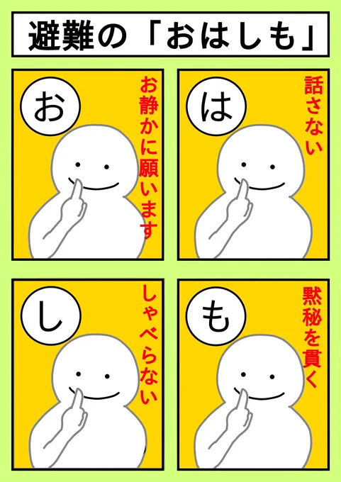 【しましまウェーブ】

避難訓練の時に習った「おはしも」

これで合ってましたっけ…??

#落書き #イラスト #おうちで落書き 