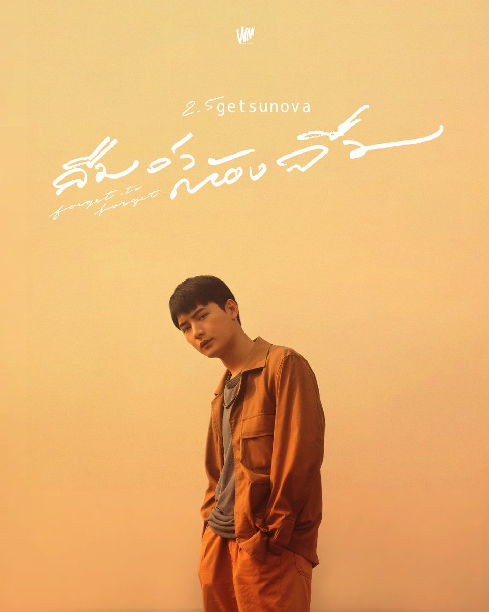 GMMGRAMMY's tweet photo. พรุ่งนี้ #ห้ามลืม ชม Official Teaser #ลืมว่าต้องลืม 
ที่ Youtube : OfficialWhiteMusic และ FB: white music

📌รอชม Official MV #ลืมว่าต้องลืม 28 เม.ย. @20:00 น จดไว้กันลืม
#getsunova #KristPerawat #whoareyou #forgottoforget #getsunovaNewAlbum #getsunova2จุด5 #whitemusicrecord https://t.co/EOG5KBqprr