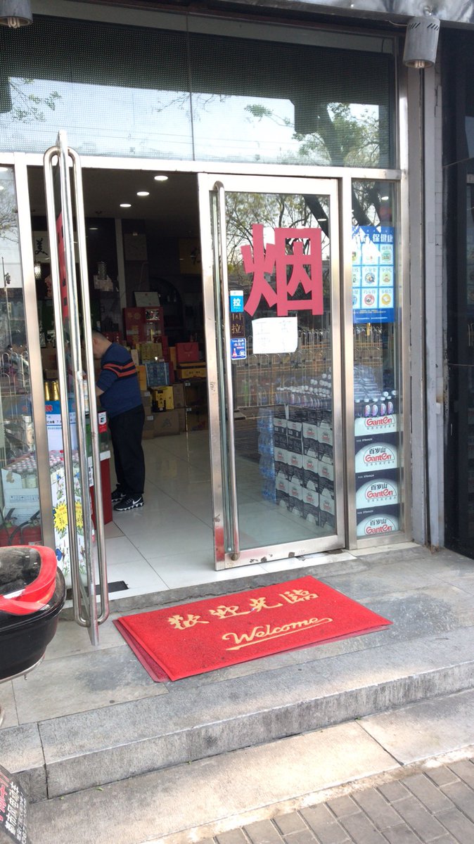 ...on the left still has barriers that require customers to order from the door. The good news is that the local liquor shop (left) is finally allowing customers into the shop. Meanwhile Nanluoguxiang (right), normally the most crowded street in Beijing because of all the...