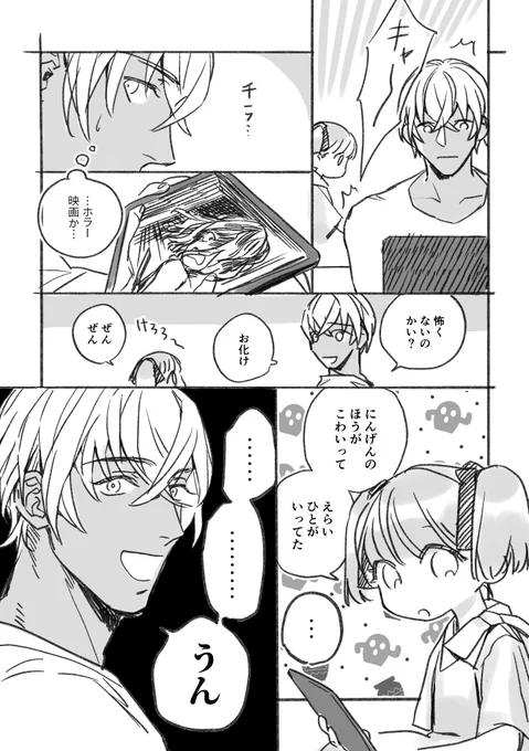 れいくんのうんにはおもみがある(※ゆめ) 