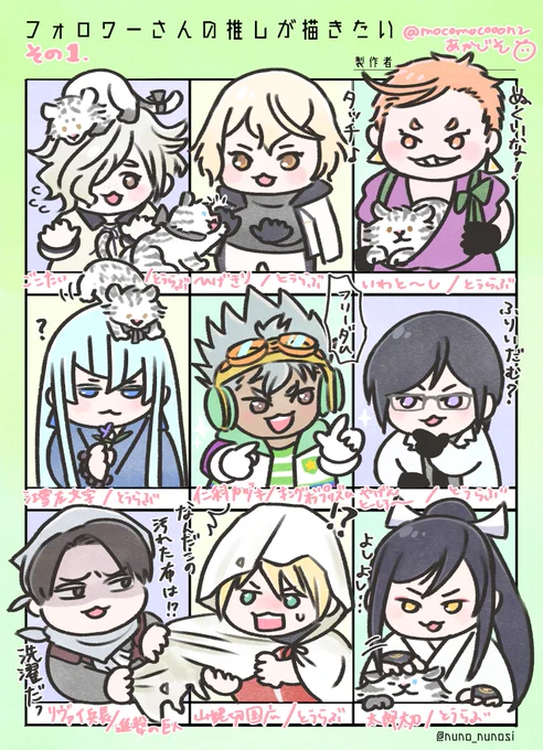 #フォロワーさんの推しが描きたい
描けました〜!!さ、さわがしい...!!笑
お付き合いありがとうございました〜楽しかったです〜☺️ 
