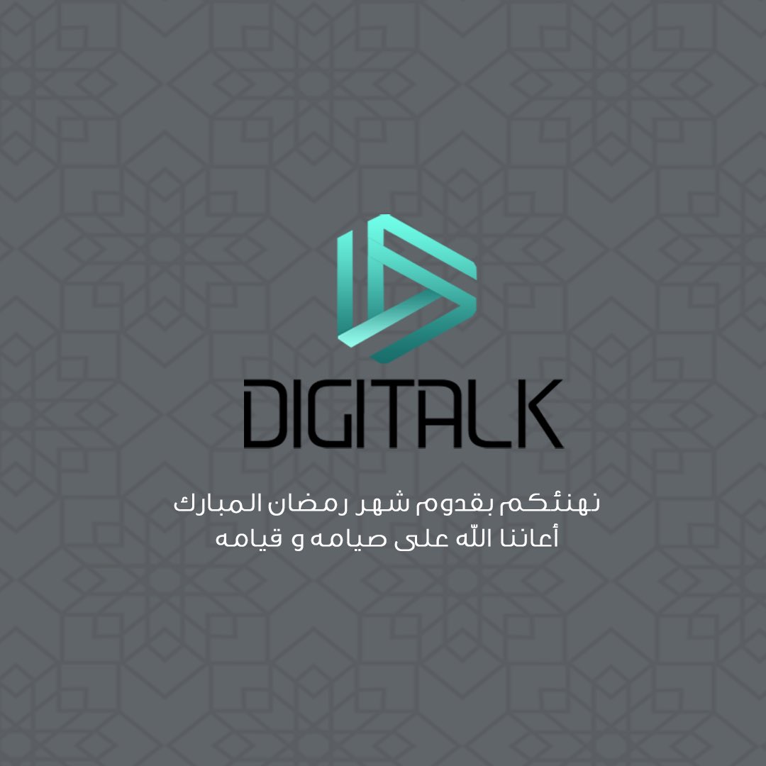 BhDigitalk's tweet photo. Digitalk wish you and your loved ones a very blessed month of Ramadan.

Ramadan Mubarak

#bahrain #ramadan  #RamadanMubarak  #ramadan_kareem #bahrain #saudi #saudiarabia #ramadan2020 https://t.co/CTwK8yz9oM