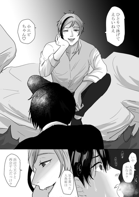「王子様は来ない」??
?に(一方的に)愛されて海に連れていかれた?が死に物狂いで逃げ出したところで本家童話のワンシーンをロマンチックに再現してくれる?くん。
#twstプラス
(※監督生/ちょっとダーク/?→→→→?) 