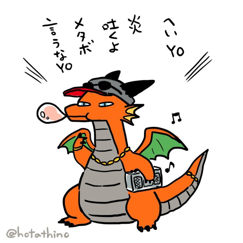 #ドラゴンの日 