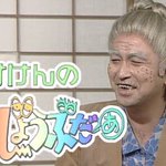 田代まさし X セフィロス がトレンドに Funnitter ファニッター 田代まさし X セフィロス がトレンドに Funnitter ファニッター