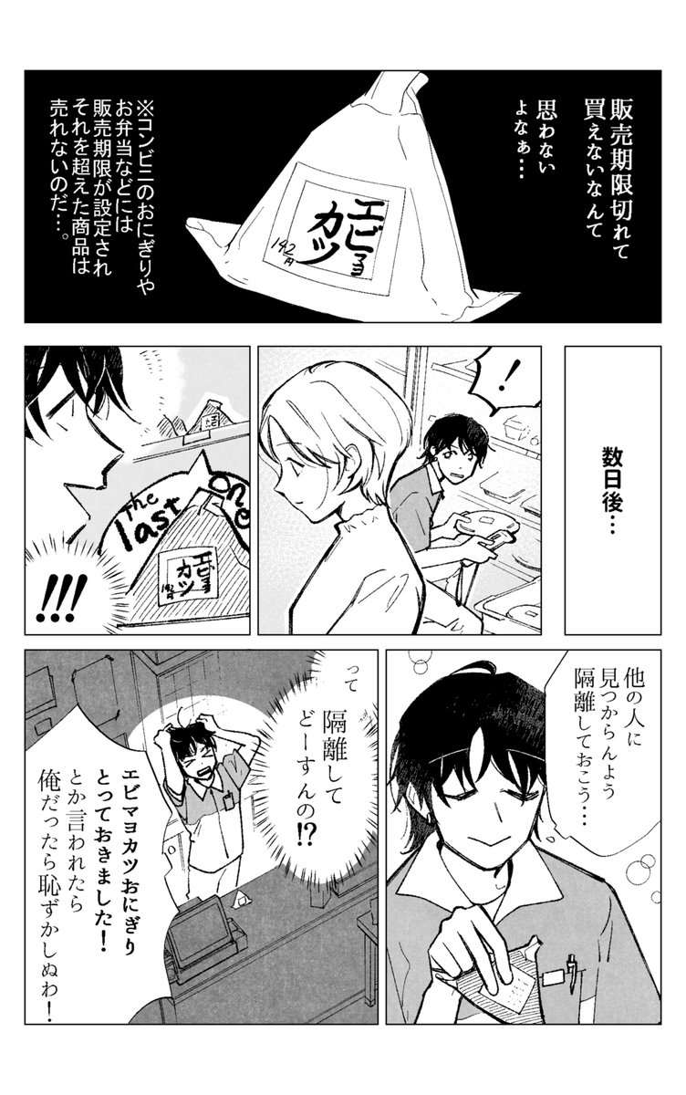 コンビニ漫画です。 