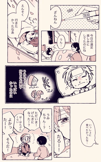 今日はおまけ更新です!(続きはマンガMeeさんで読めます!)#君が死ぬまであと100日 