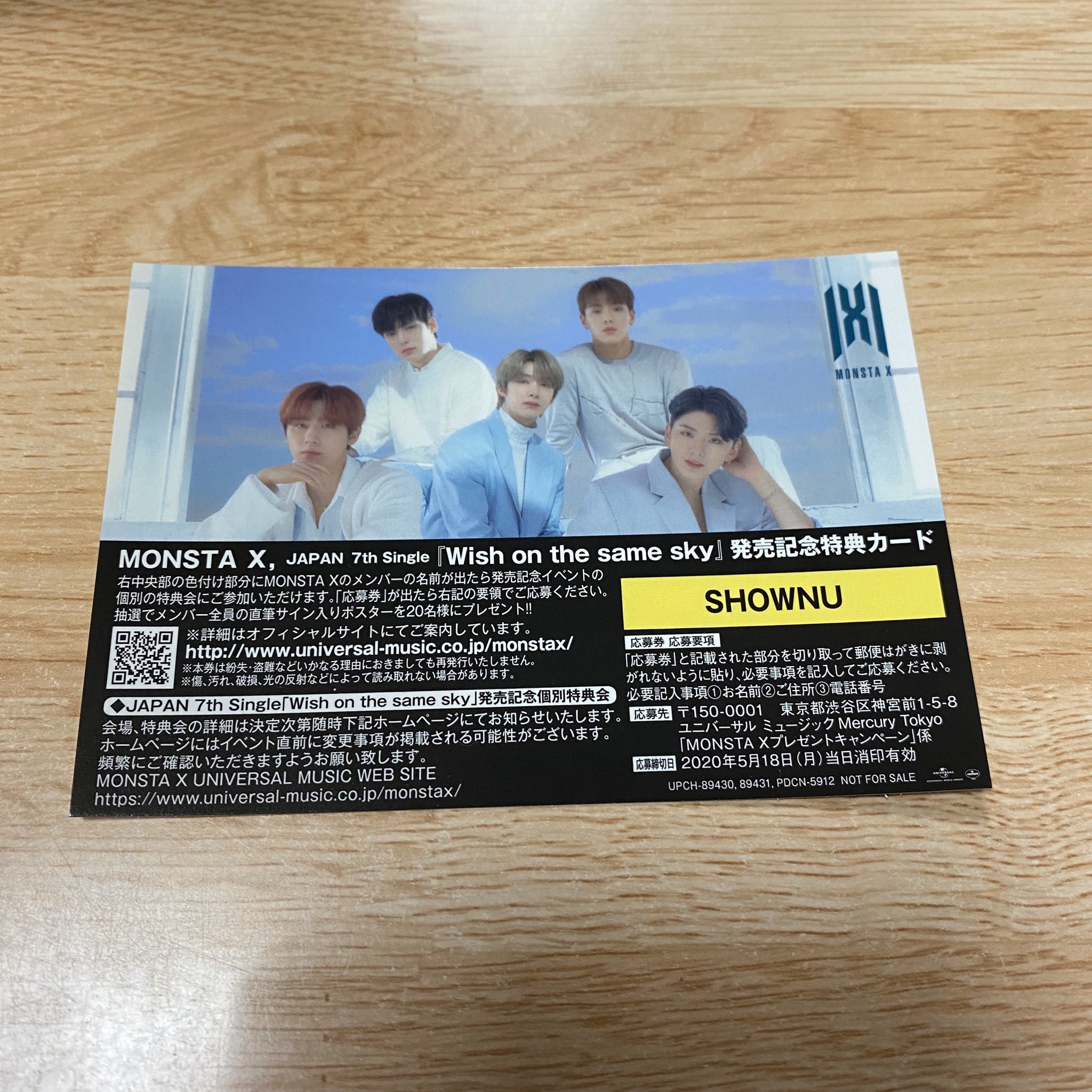monstax ヒョンウォンイベント券 wish on the same sky