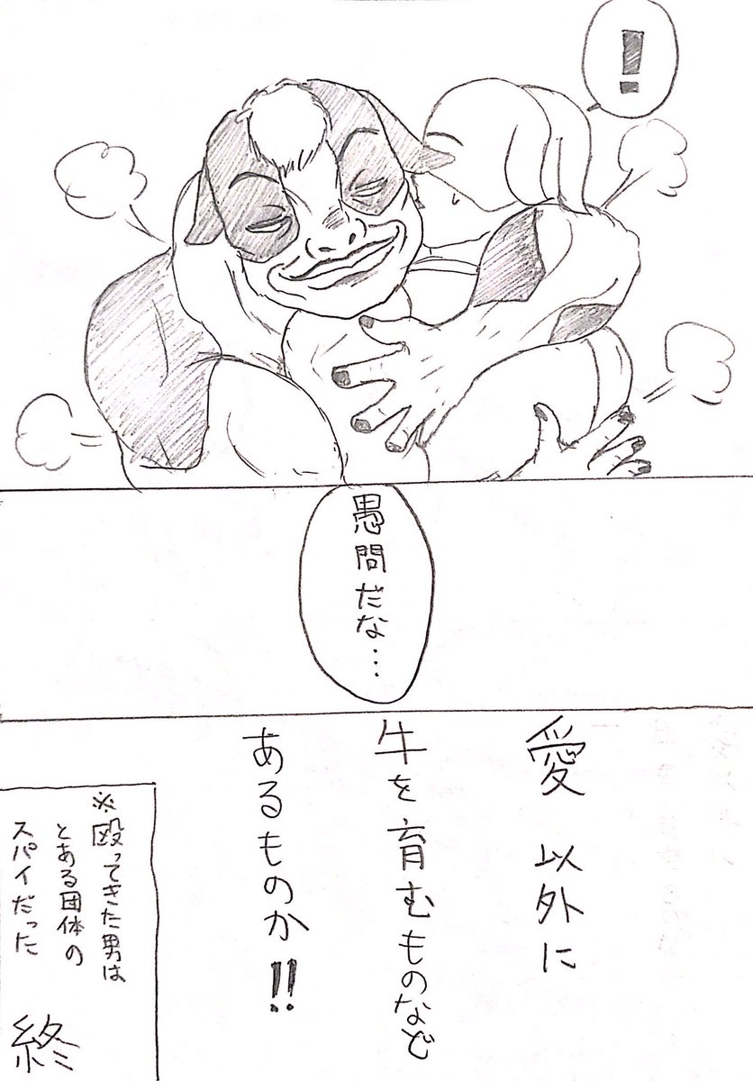 近いうちにオリバネタで何か描くので今日はこのぐらいで勘弁したらぁ(2/2) 
