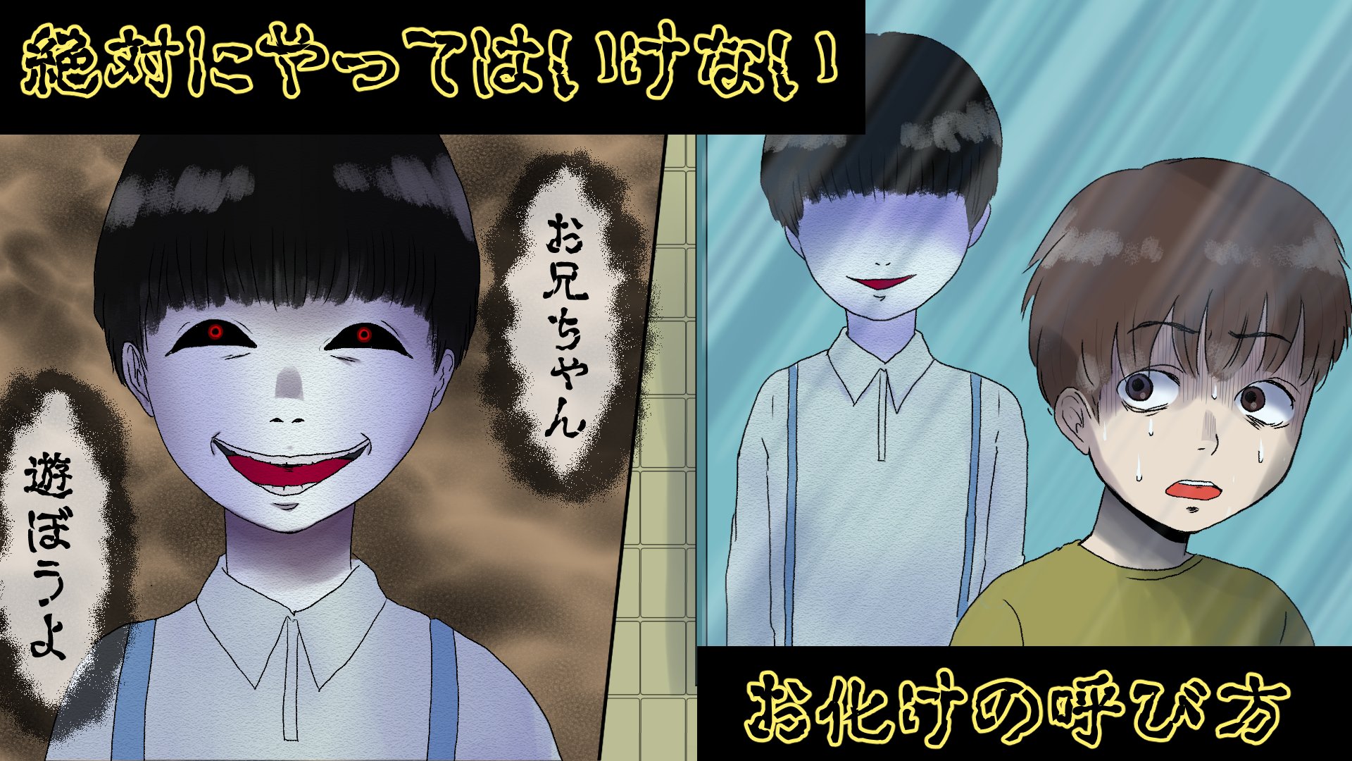 都市伝説の怖い話 Twitter Search Twitter