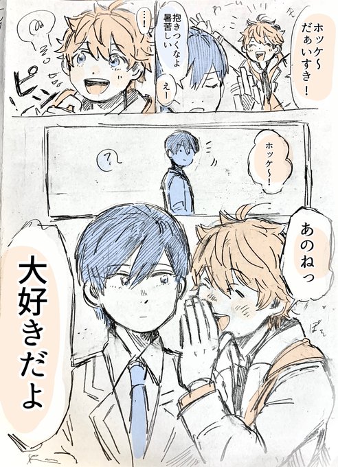 北スバ

だぁいすき 
