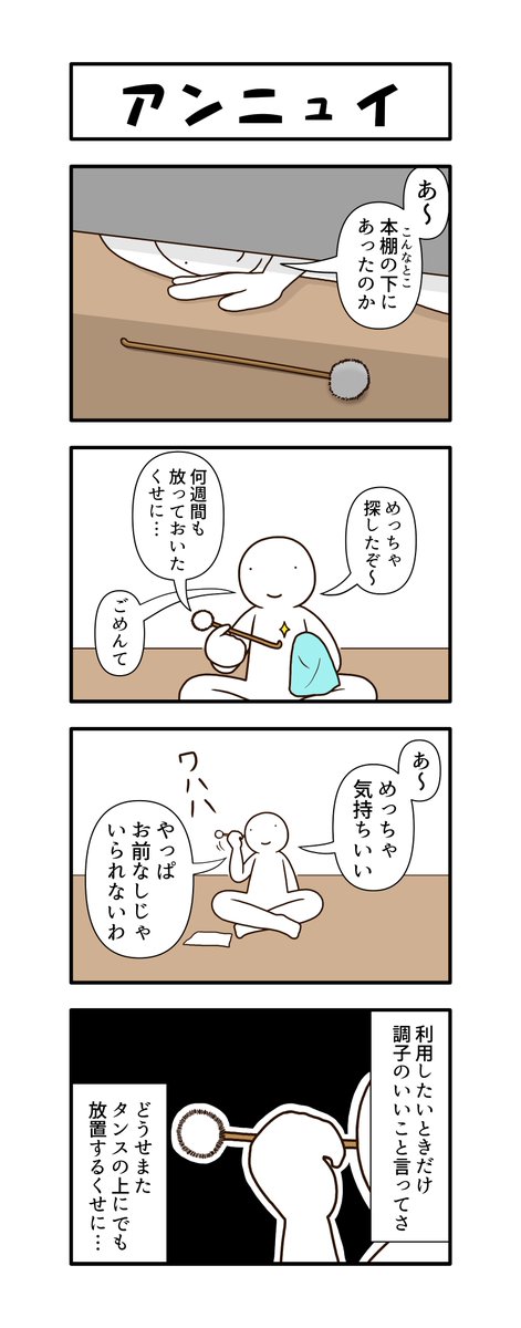 耳かきと付き合って4年ぐらいのやり取り 