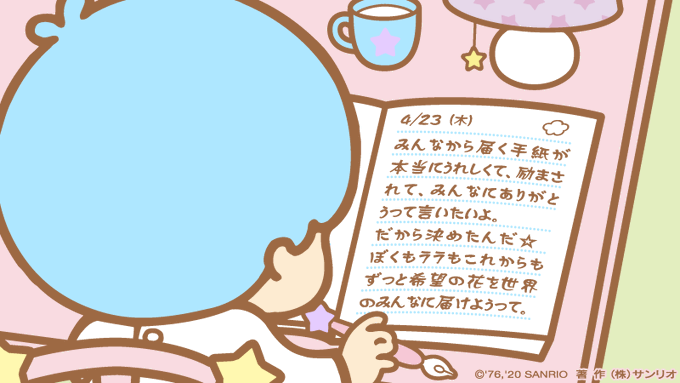 ぼくも日記を書くのが習慣になったんだ☆ 今日は、ぼくとララの想いを記したよ☆ 