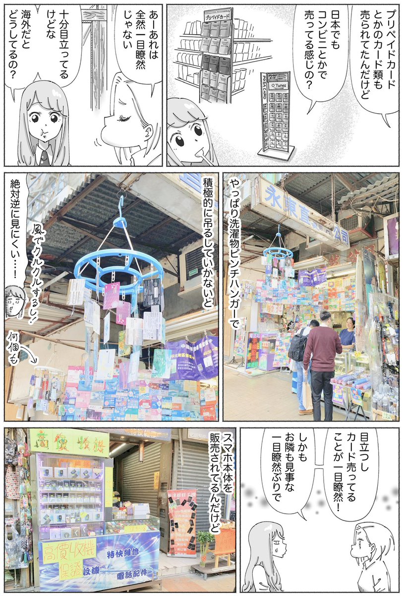 本日更新しました。
海外の一目瞭然
もろもろですので
ぜひぜひ☀︎
よろしくお願いします^ ^
https://t.co/8NUA74lzq8 