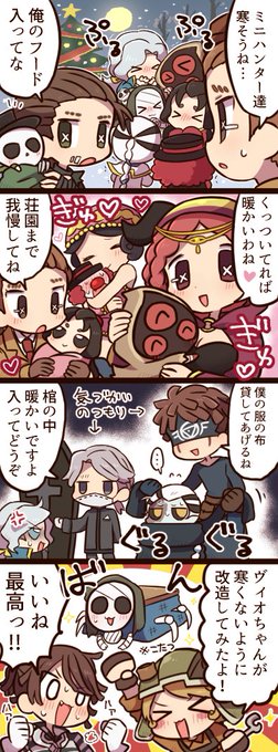 レオの思い出 withミニハンター達 