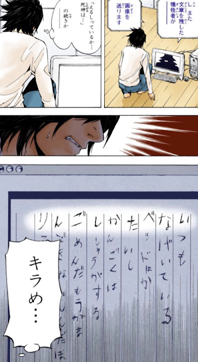 漫画 アニメ名言bot えるしっているか死神はりんごしかたべない 夜神月 Death Note T Co T9t59af2ro Twitter