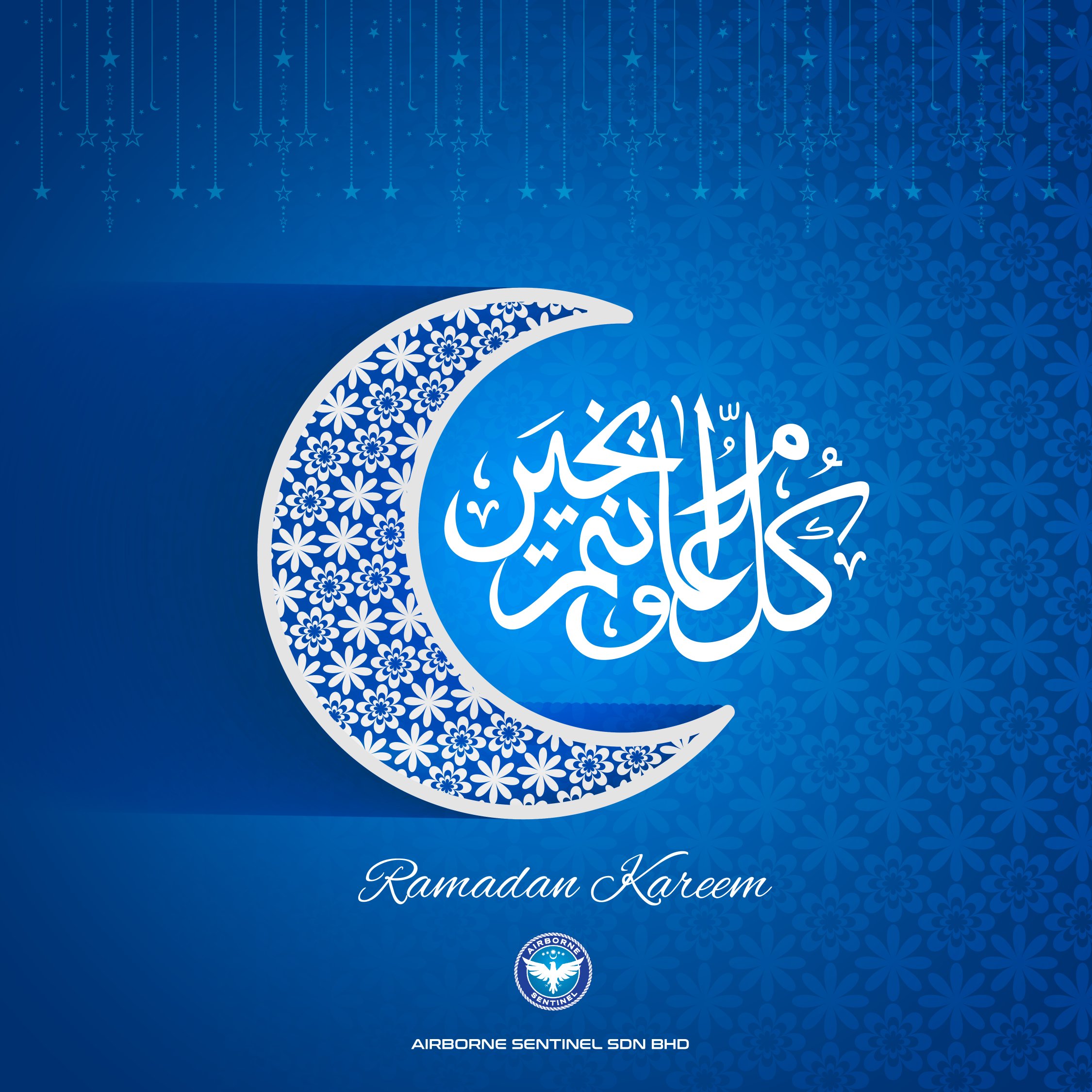 С праздником Eid al Fitr