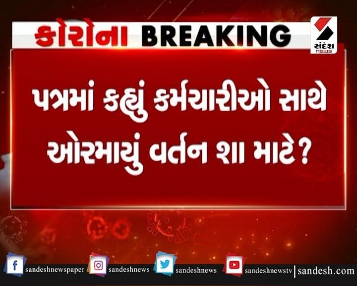 VivekGadhvi43's tweet photo. કર્મચારીઓની આશા ભરેલ નજરો સંવેદનશીલ સરકાર તરફ @CMOGuj @pkumarias @GMahamandal @BJP4Gujarat @vijayrupanibjp @VtvGujarati @sandeshnews https://t.co/0oBgj6ak7A