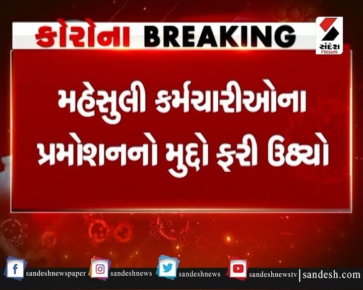 VivekGadhvi43's tweet photo. કર્મચારીઓની આશા ભરેલ નજરો સંવેદનશીલ સરકાર તરફ @CMOGuj @pkumarias @GMahamandal @BJP4Gujarat @vijayrupanibjp @VtvGujarati @sandeshnews https://t.co/0oBgj6ak7A