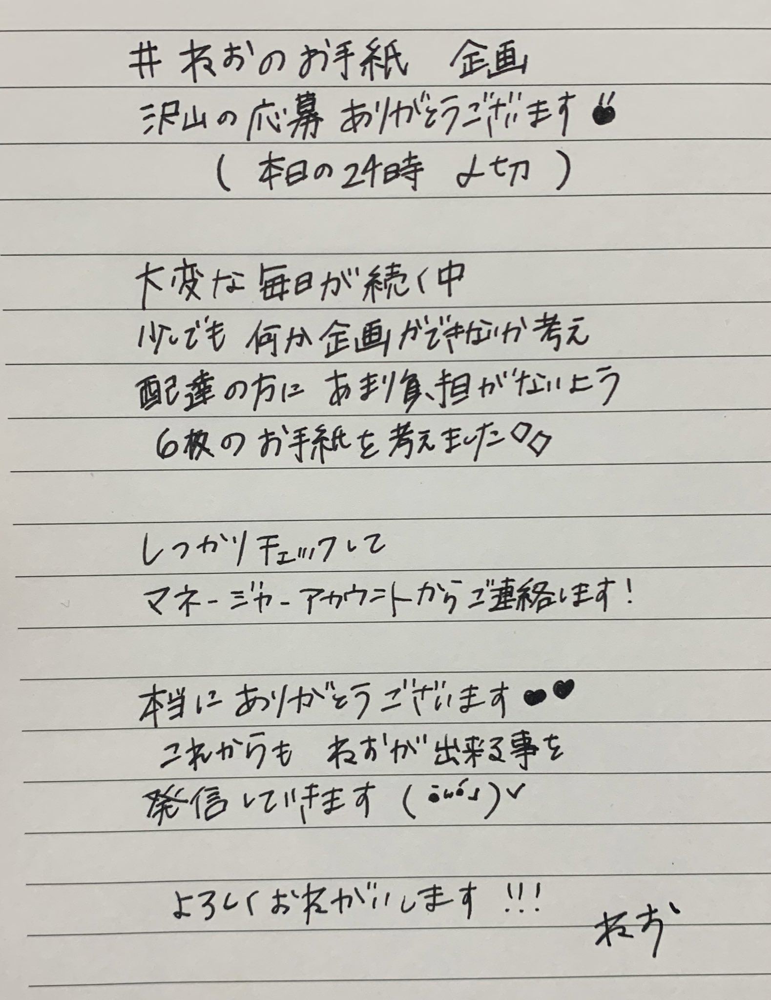 ありがとうございます様 連絡用 （ご連絡ありがとうございます」とは 