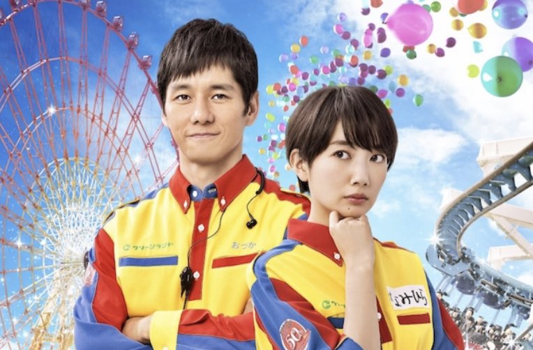映画 オズランド のロケ地はどこ あらすじやキャストについても 健康大好き男子 気になるネタ