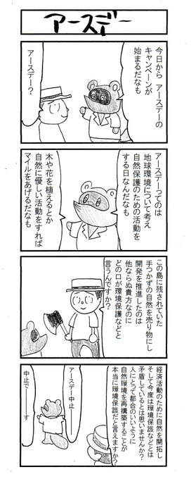 あつまれどうぶつの森 を含むマンガ一覧 リツイート順 6ページ ツイコミ 仮 あつまれどうぶつの森 を含むマンガ一覧 リツイート順 6ページ ツイコミ 仮