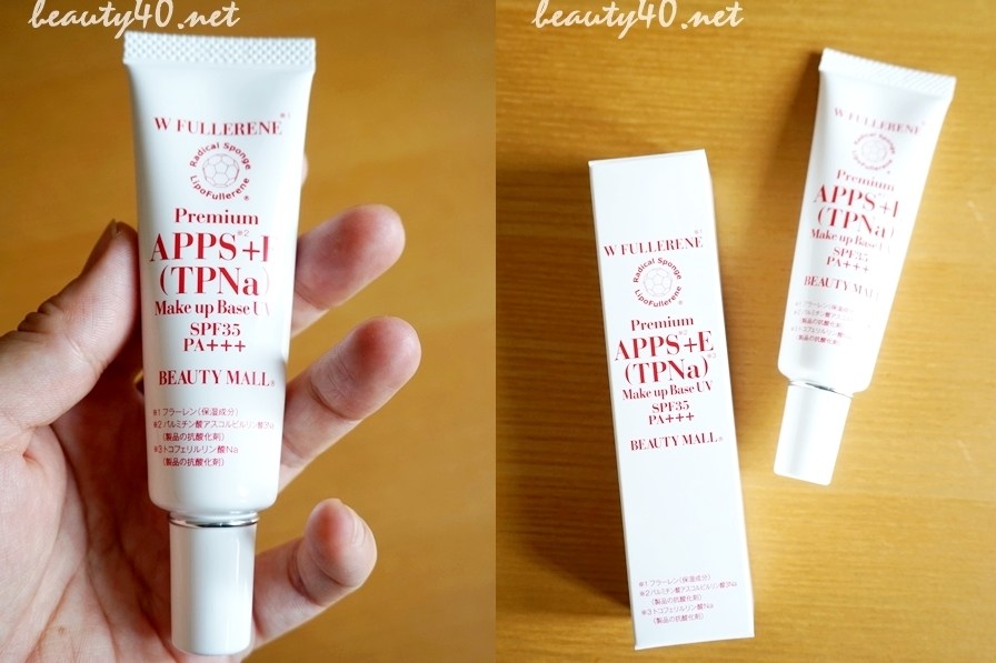 40代日焼け止め