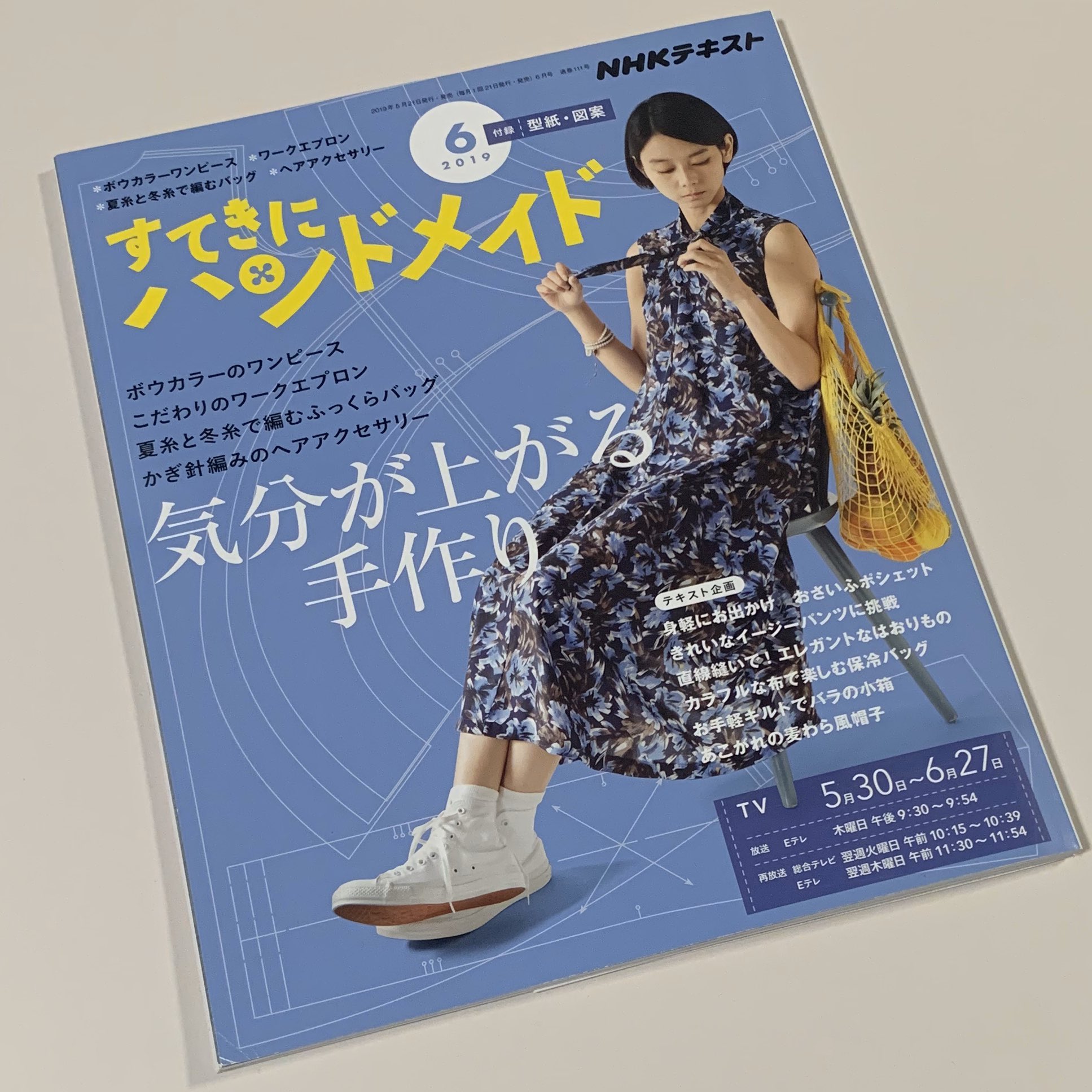 クロバー株式会社 今夜の すてきにハンドメイド は ボウカラーのフレアワンピース 昨年５月30日のアンコール放送です 初心者に優しく ボタン付けもファスナー付けもないデザイン ６月号の表紙作品ですね 生地も経済的に裁断して ゆったり作品の割