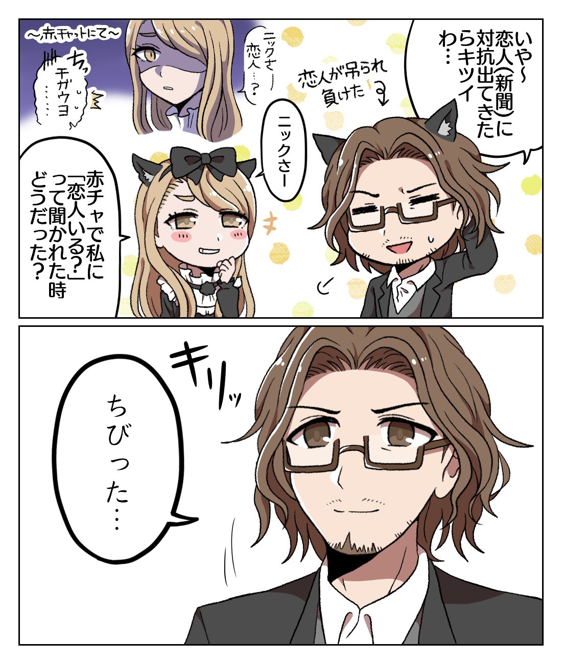 ほたて もっとかっこいい事言うニックになりたい 昨日の試合 人狼ジャッジメントイラスト ほたて もっとかっこいい事言うニックになりたい 昨日の試合 人狼ジャッジメントイラスト