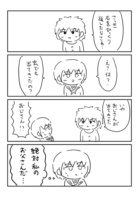 高校生カップルだあああああああ 